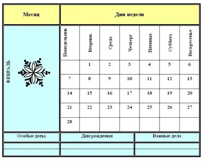 Особо дата