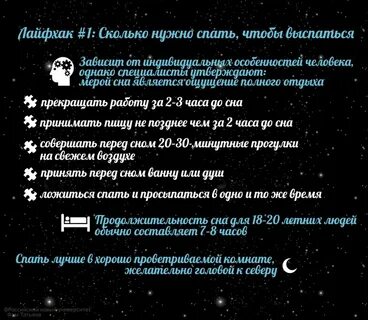 Как выспаться за 4 часа