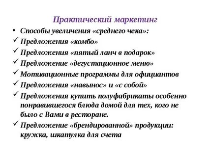 Реальные способы