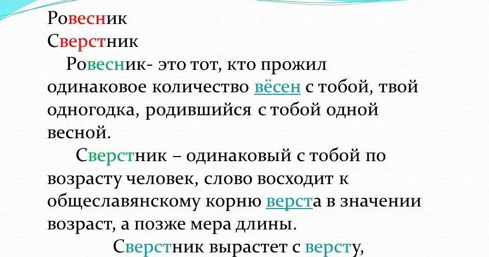 Буклет от сверстника к сверстнику 5 класс. Одноклассники друзья. Правило общение со сверстниками. Сверстник это кто. Младший школьный возраст общение со сверстниками и взрослыми.