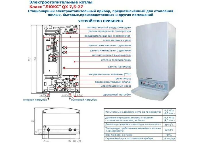 котёл электрический отопительный эван 18 квт схема. котел электрический warmos инструкция. 5. котел эван вармос 220 в. котел электрический warmos инструкция.