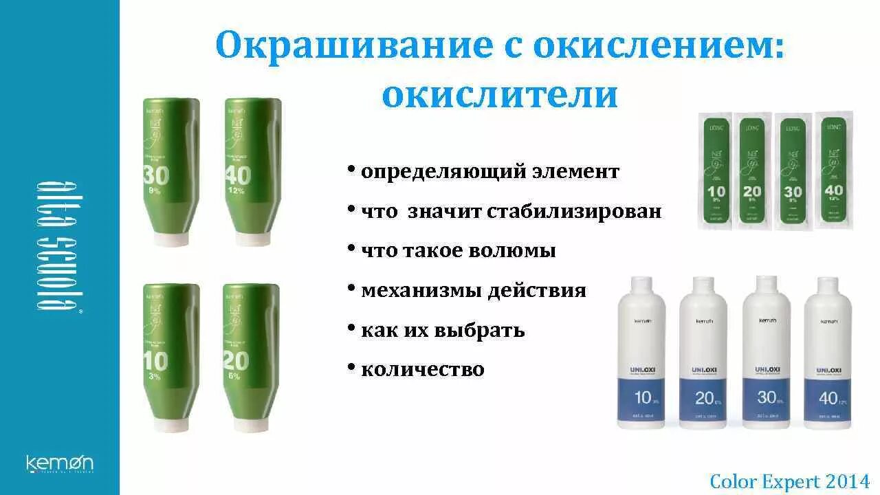 Какой окислитель использовать. Какой окислитель использовать