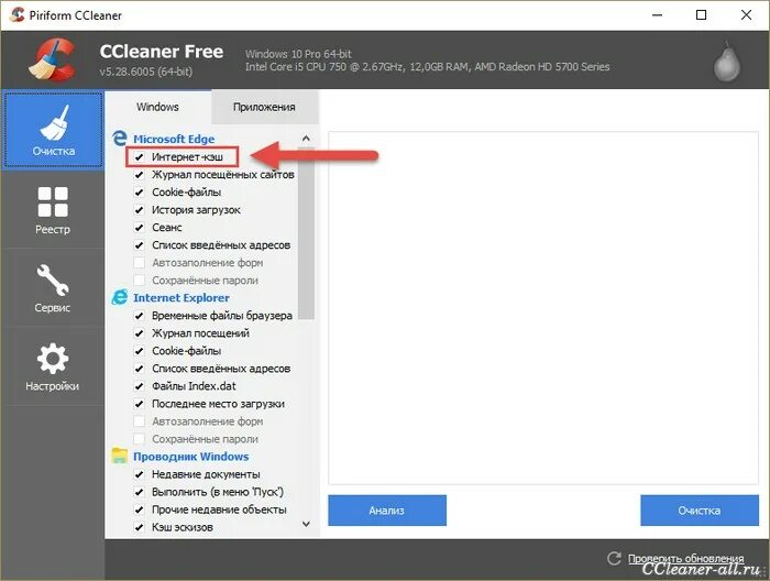 Как использовать ccleaner в россии. Программа CCLEANER. Ссклинер как пользоваться. Программа на комп CCLEANER. CCLEANER как пользоваться.