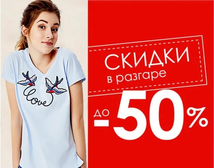 Распродажа в санкт петербурге