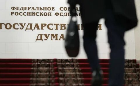 Депутата предложили приняли