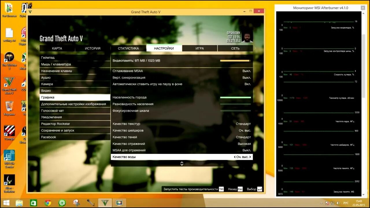 как настроить графику в гта 5. настройки gta 5 rp. Setting гта 5 для слабых пк. настройки графики гта 5. параметры графики в гта 5.
