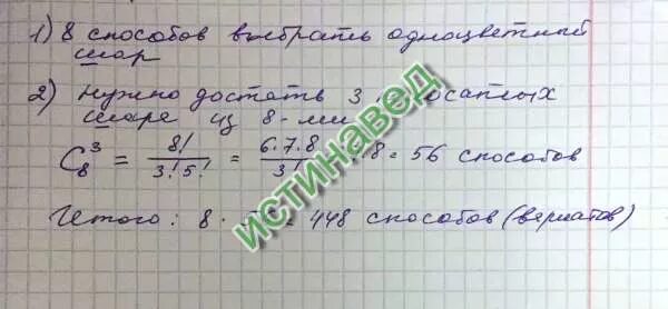 8 одноцветных шаров и 8 полосатых. 8 Однотонных и 8 полосатых шаров задача. Задача на бильярдном столе лежат 8 одноцветных и 8 полосатых шаров. На бильярдном столе лежат 8 одноцветных и 8 полосатых шаров 3 уровень. На бильярдном столе лежат 8 одноцветных и 8 полосатых шаров 2 уровень.