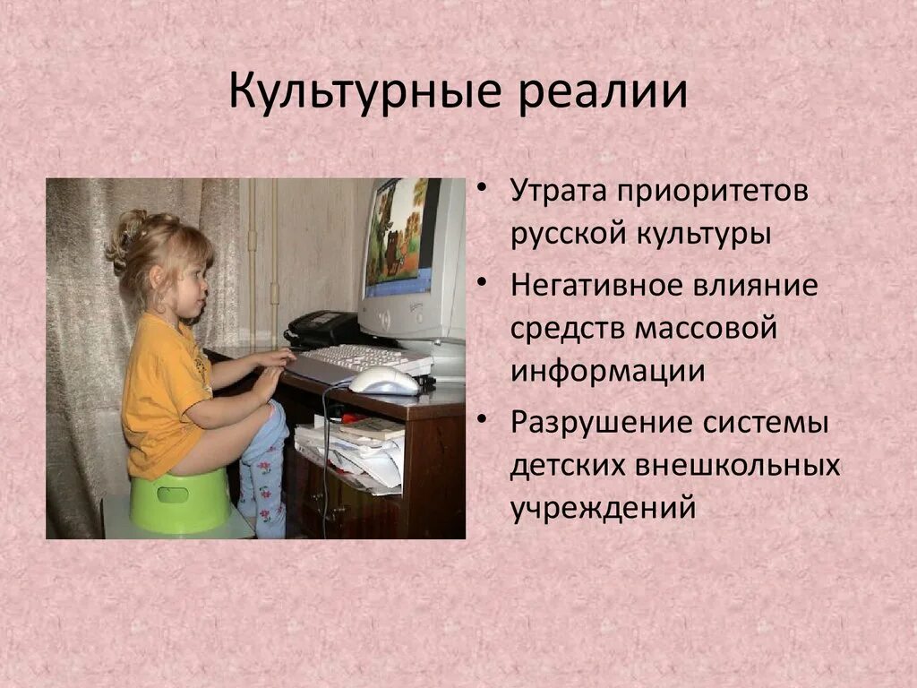 Культурные реалии. Лингвистические реалии. Культурные реалии в английском языке. Исторические реалии проект 11 класс. Культурные реалии это.