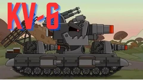 Супер танк