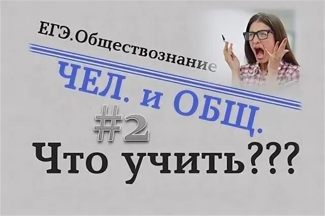 Чему учит егэ