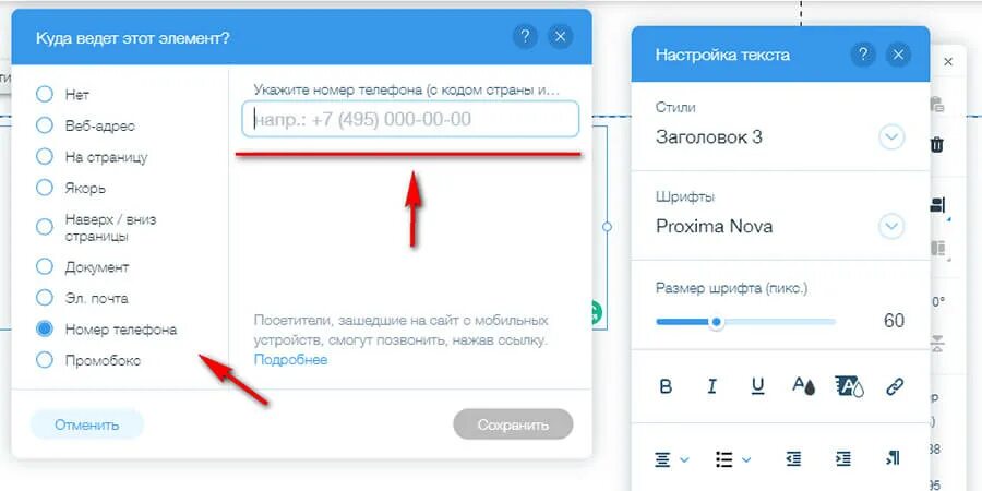 Кликабельный номер телефона. Сделать телефон кликабельным. Сделать телефон кликабельным. Кликабельный номер телефона. Кликабельный номер телефона.