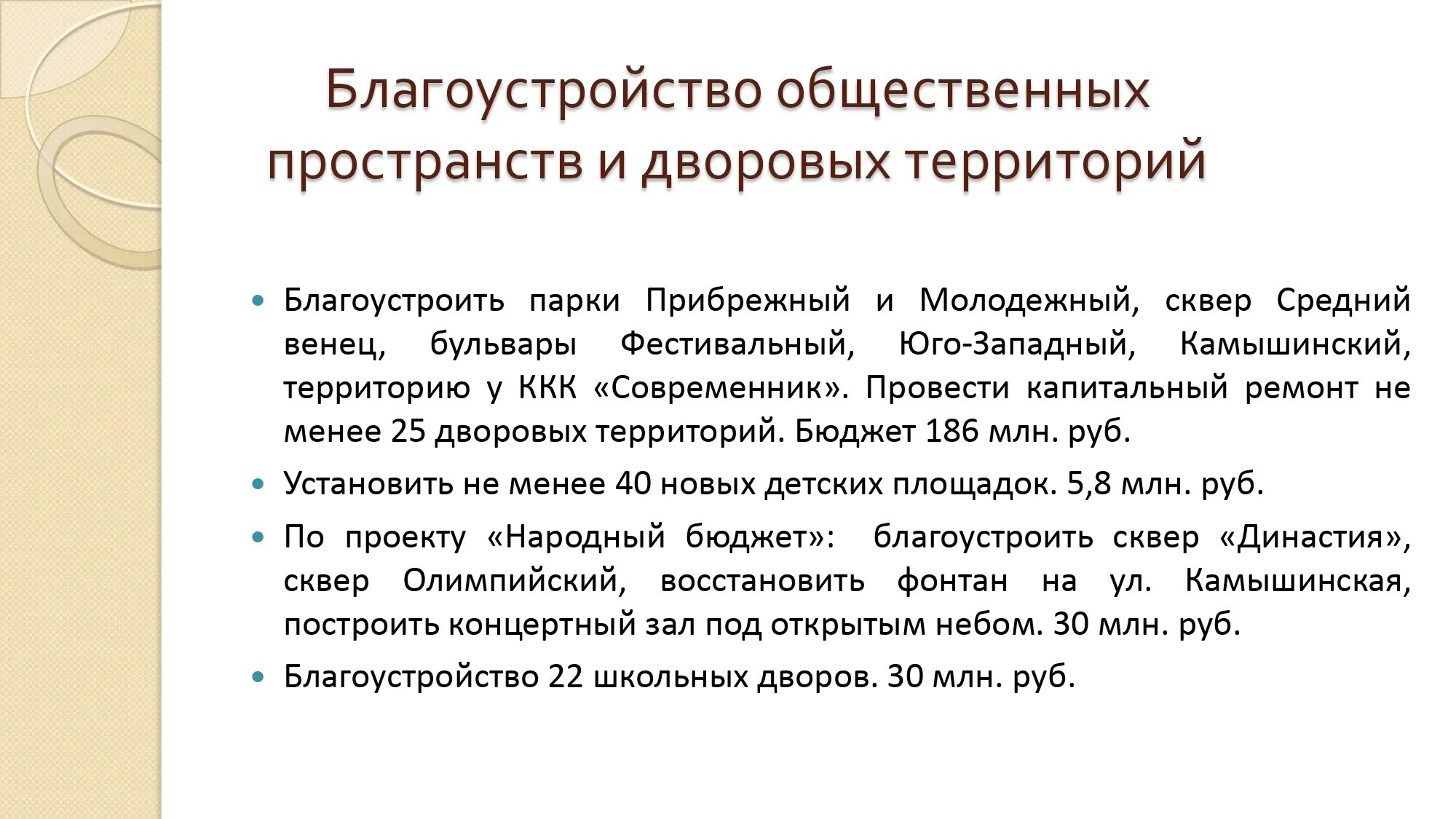 Декларации главных врачей. Цели и задачи администрации города. Задачи администрации города. Задания администрации города.