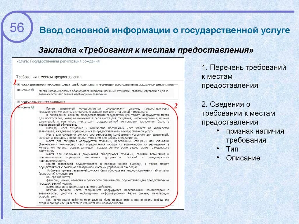 Признаки оказания услуг. Услуга предоставления места для хранения файлов --- это. требования к закладке плсу.