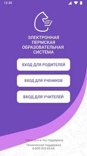 Эпосе для родителей пермский
