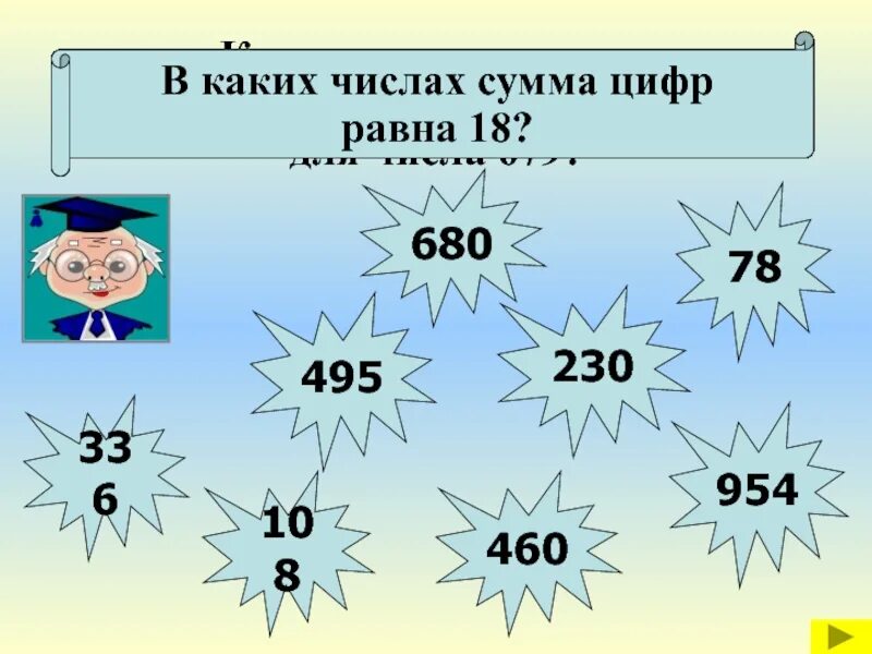 Какого числа устный. Устный счет умножение на круглые числа. устный счет трехзначные числа. умножение круглых многозначных чисел. деление и умножение многозначных чисел 4 класс.