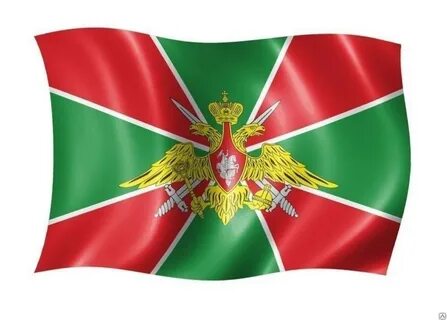 Пограничники флаг