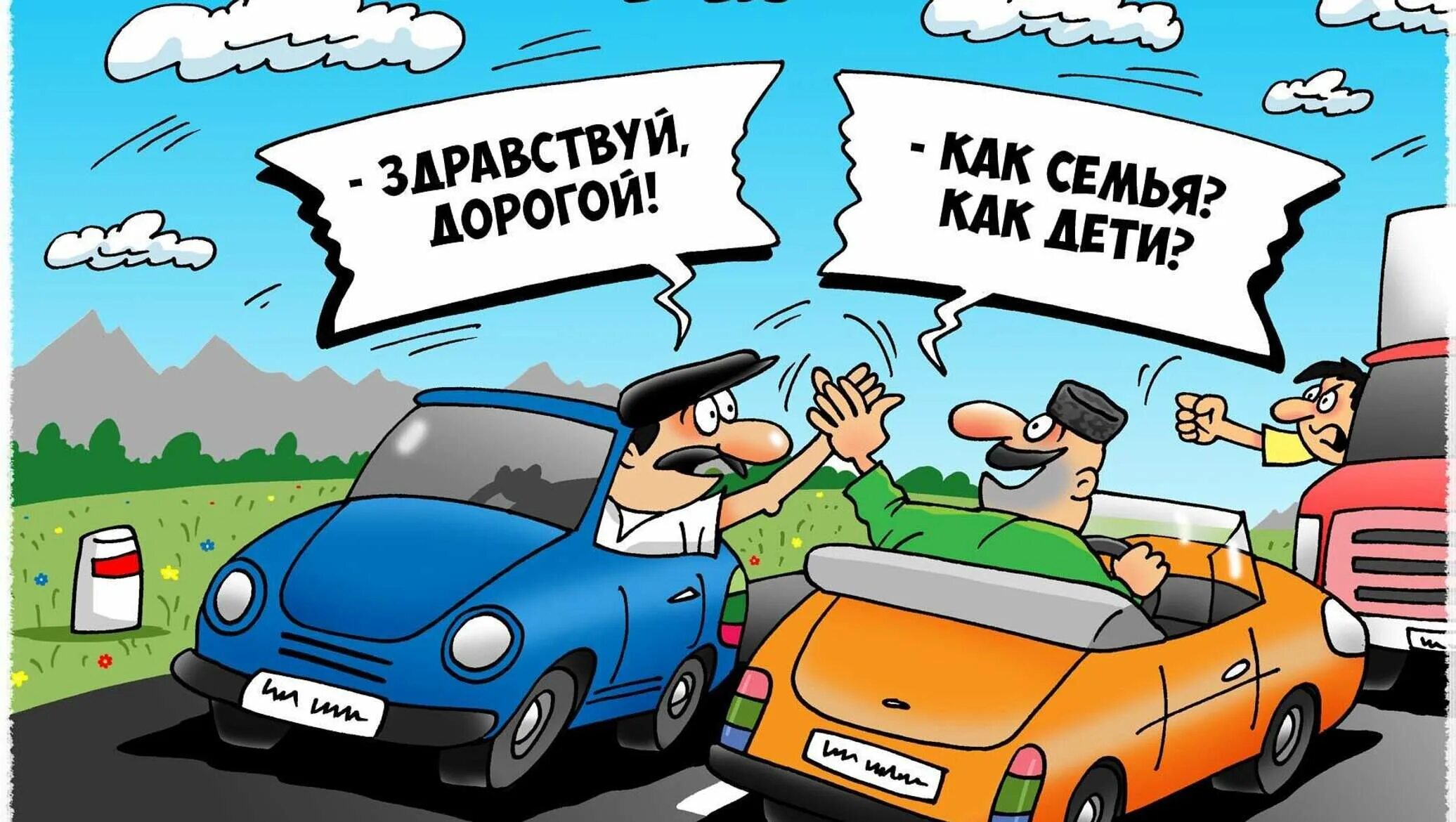 Грузинские юмористические