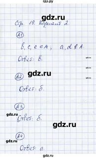 Математика 3 класс стр 39 вариант 2