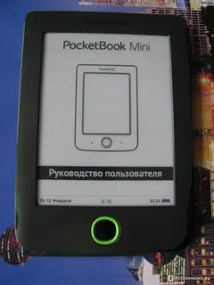 Покетбук 515