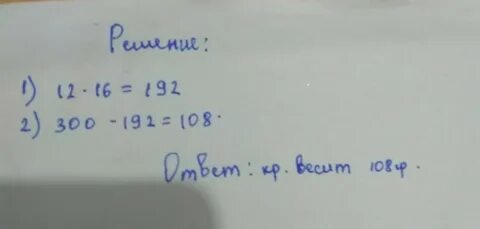300 решить