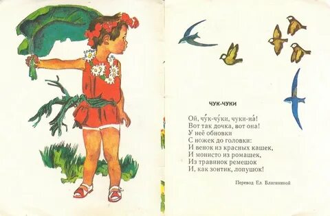 Н забила встает стеною золотой