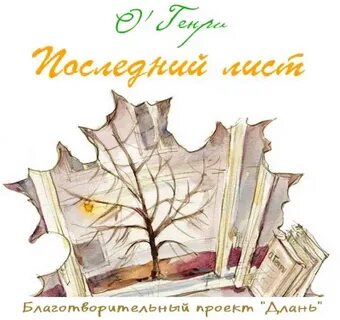 Почему последний лист