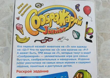 Игра журнал джуны