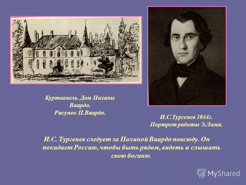 1818 иван тургенев, писатель. тургенев реферат по литературе. сообщение о тургеневе. творчество тургенева слайд. 1818 — иван сергеевич тургенев (1818 - 3.