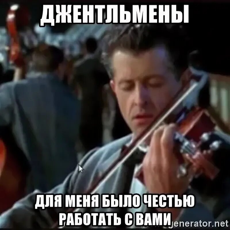 Было приятно играть