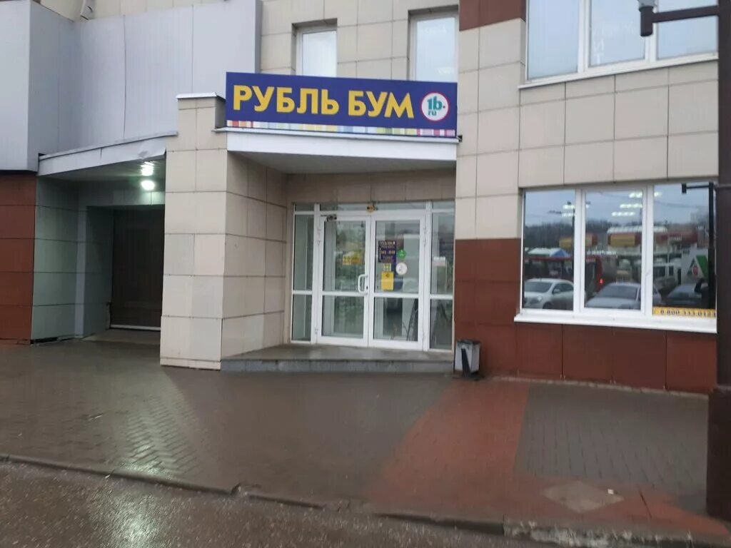 хозмаг рядом со мной. магазин хозтоваров и бытовой химии. шолохова 17 ростов на дону мебель. хозмаг рядом со мной. ассортимент хозяйственного магазина.