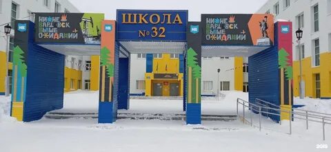 Сайты школы нижневартовска