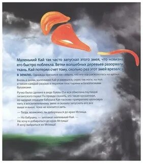 Отзывы змеев
