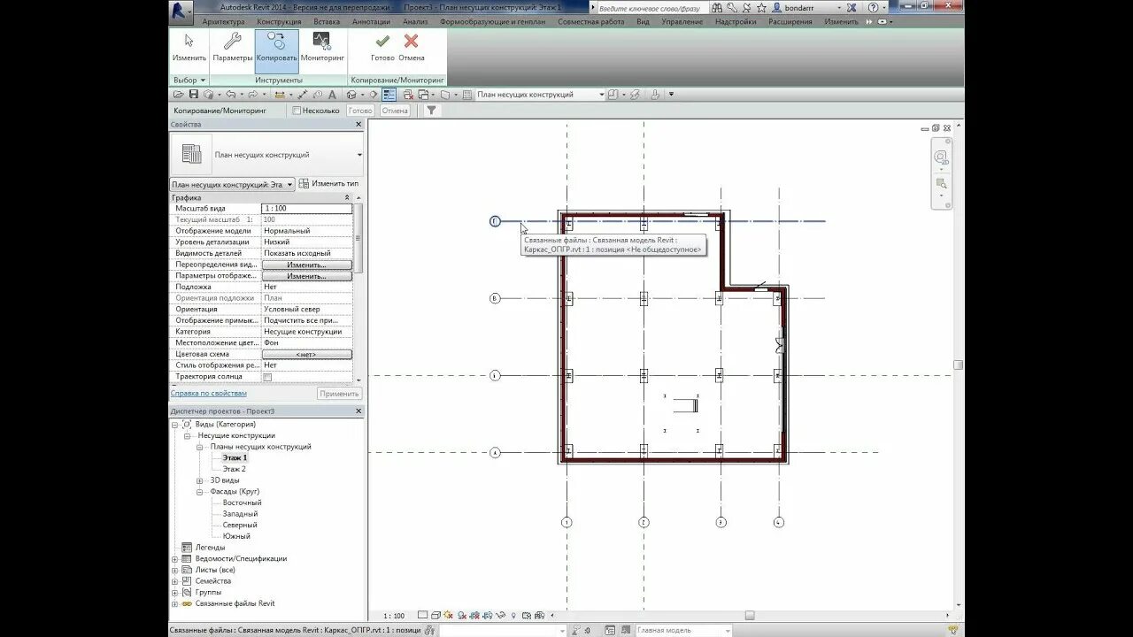 Связанный файл revit