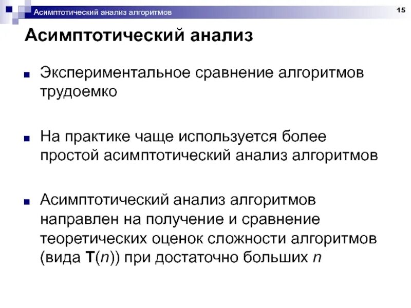 Практике чаще всего используется