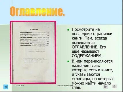 Названия для глав книги