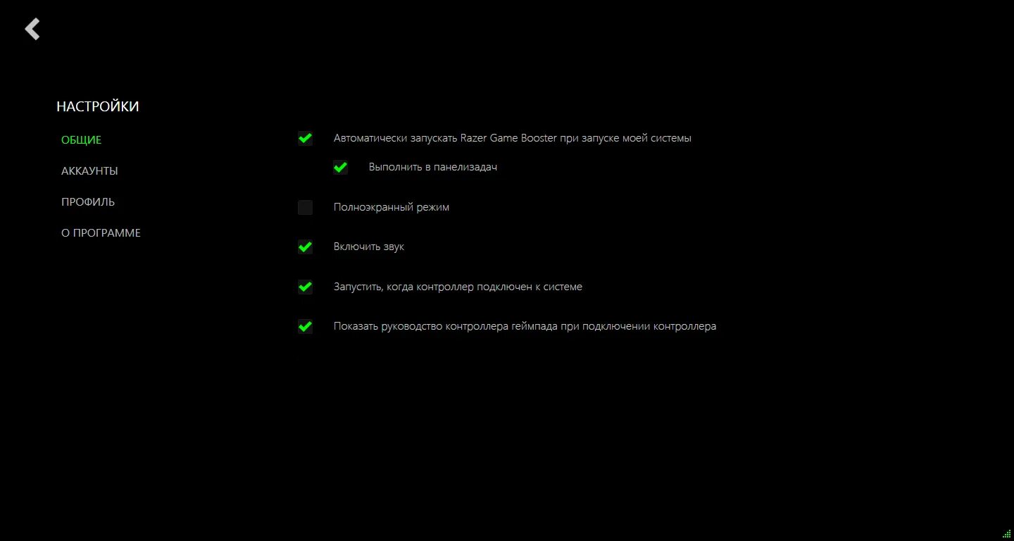 Razer game booster. Ускоритель игр на пк windows 7. razer game booster 2025 для windows 10. как настроить razer x. как настроить игры в рейзер.