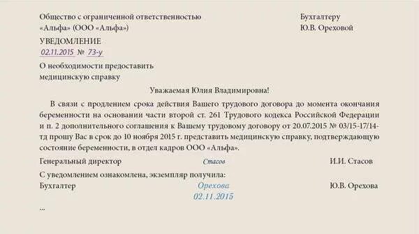 Оплата дней ухода за детьми инвалидами 2024. Заявление на предоставление отпуска по уходу за ребенком инвалидом. Образец заявления по уходу за ребенком инвалидом 4 дополнительных. Заявление по уходу за ребенком по инвалидности. Заявление на доп отпуск по уходу за ребенком инвалидом.