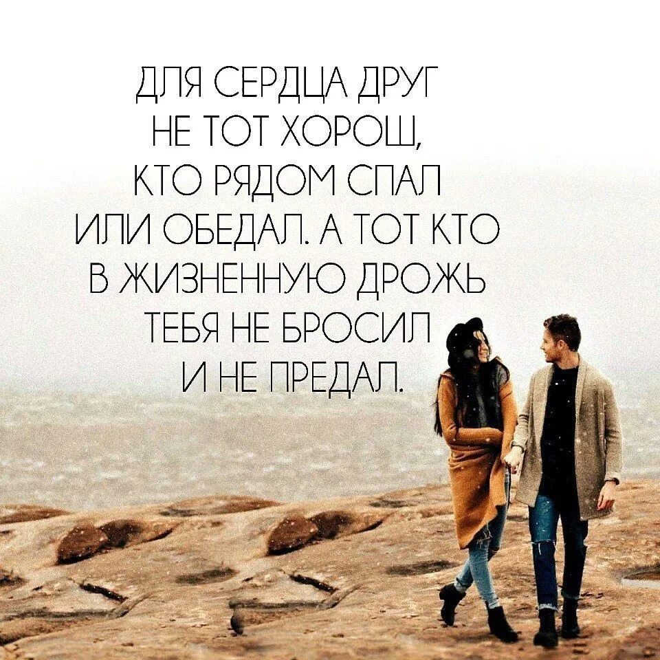 Становятся рядом с ним добрее и хороший