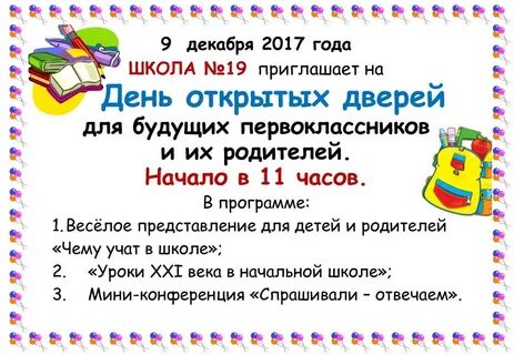 Проведение дней открытых дверей в доу