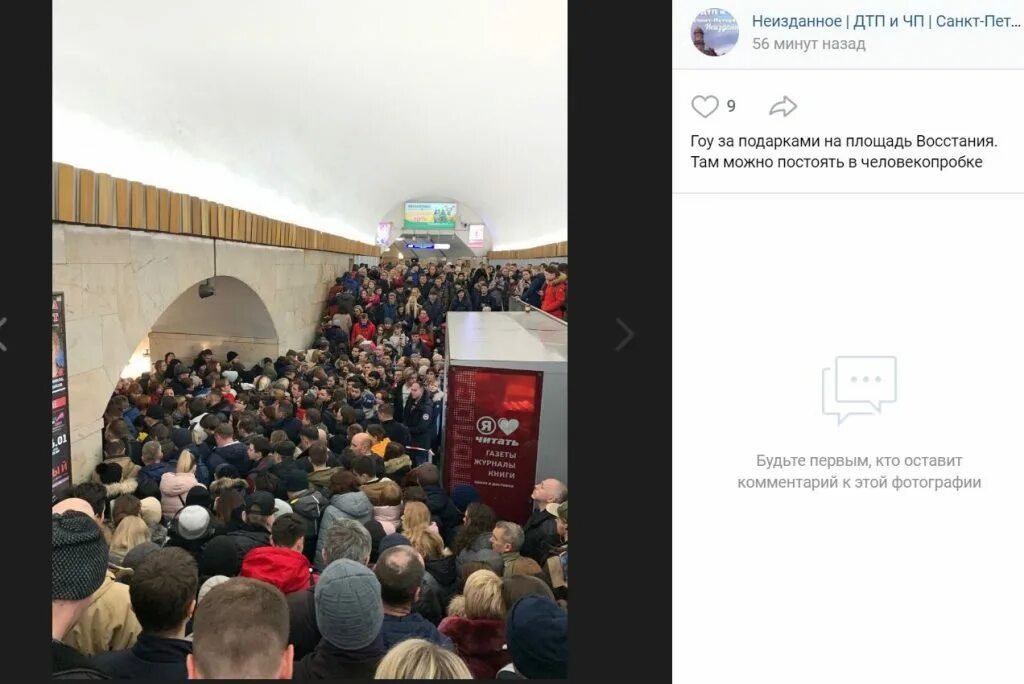 Давка в метро спб сегодня. Пробка из людей. дтп и чп санкт-петербург неизданное. давка с санкт петербурга на площади победы.