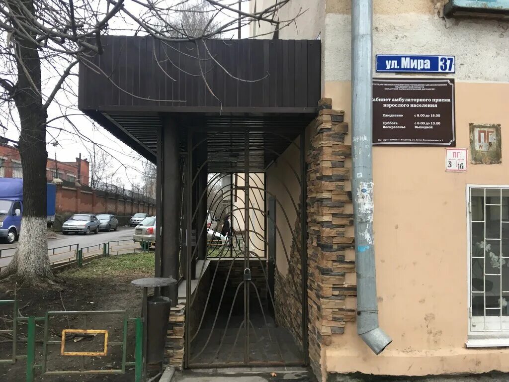 Улица 40 кирова в калуга. Галина николаевна наркологический диспансер калуга. Шахтеров 5. Наркологический диспансер калуга шахтеров. Калуга.