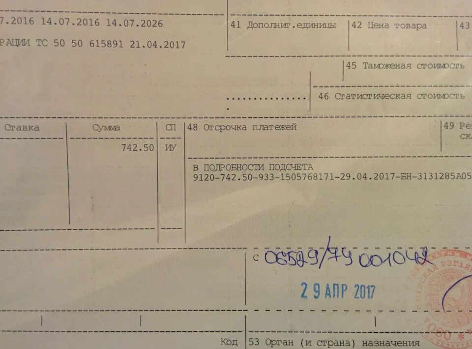 Заявление утилизационного сбора. Образец расчета утилизационного сбора. расчет суммы утилизационного сбора пример. бланки для оплаты утилизационного сбора. образец заполнения расчета утилизационного сбора.