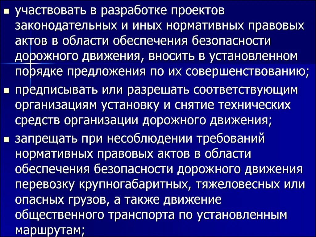 Предложения по совершенствованию законодательства. Предложение по совершенствованию нормативно правовых актов полиция. Предложение о совершенствовании законов образец. Безопасность движения нормативные акты