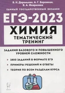 Сколько заданий базового уровня сложности