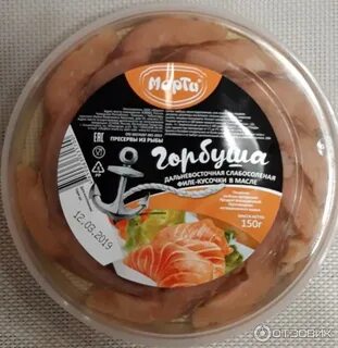 Горбуша в масле