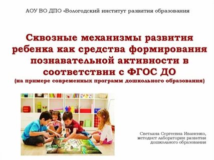 Какой вид воспитывающей деятельности является сквозным