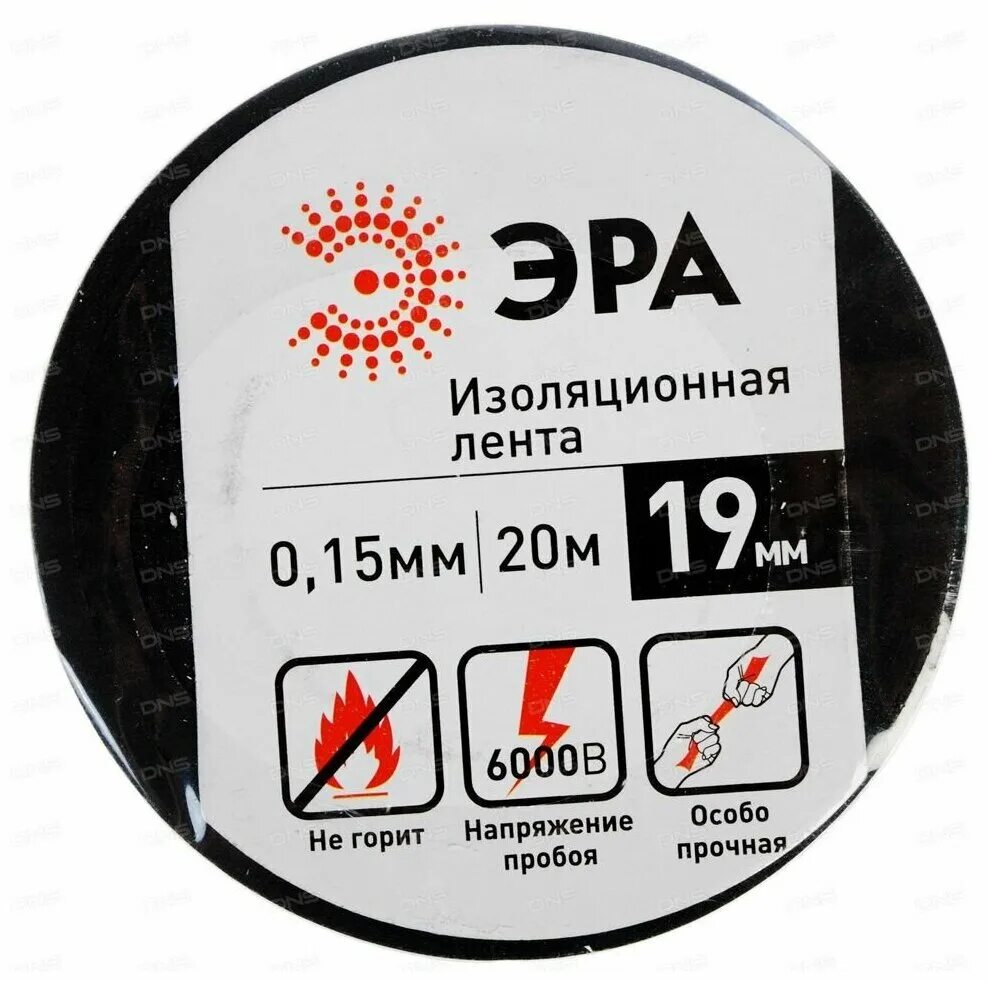 Изолента пвх 19 20 черная. Эра ПВХ-изолента 19 мм на 20 м. Изолента Эра ПВХ 19мм 20м черная. Эра ПВХ-изолента 19мм*20м черная (10/200/6000). Изолента ПВХ черная 19х20м (43546/43539)с0036540 Эра.