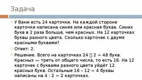 На 10 карточках написаны цифры