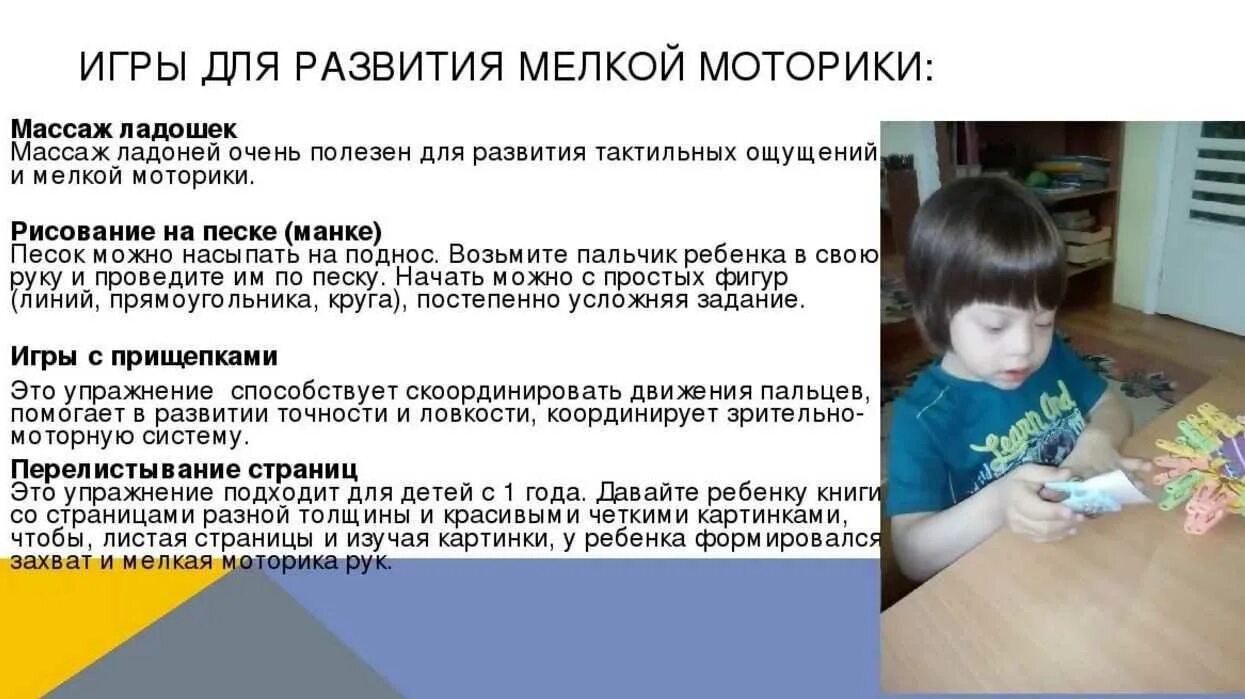 Занятие с ребенком дауном. Задания для детей с синдромом Дауна. Мелкая моторика в работе логопеда. Занятия логопеда с детьми с синдромом Дауна. План дауна