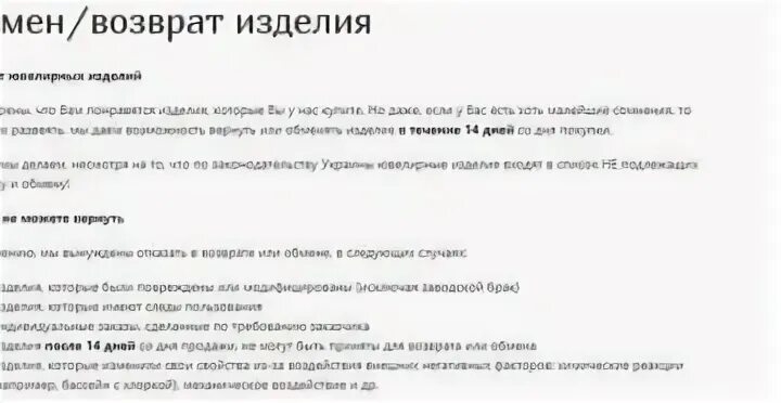 Возврат ювелирного изделия в магазин. Некачественное ювелирное изделие. Куча золотых украшений. Золотые украшения ломбард. Утерянные серьги.